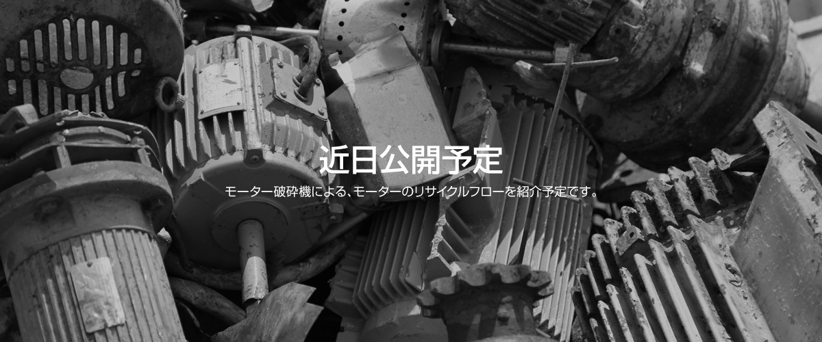 近日公開予定